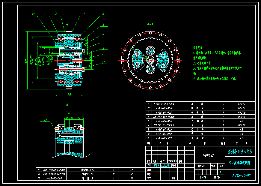 RV减速器全套CAD图纸零件图机械零件装配图工业设计练习图