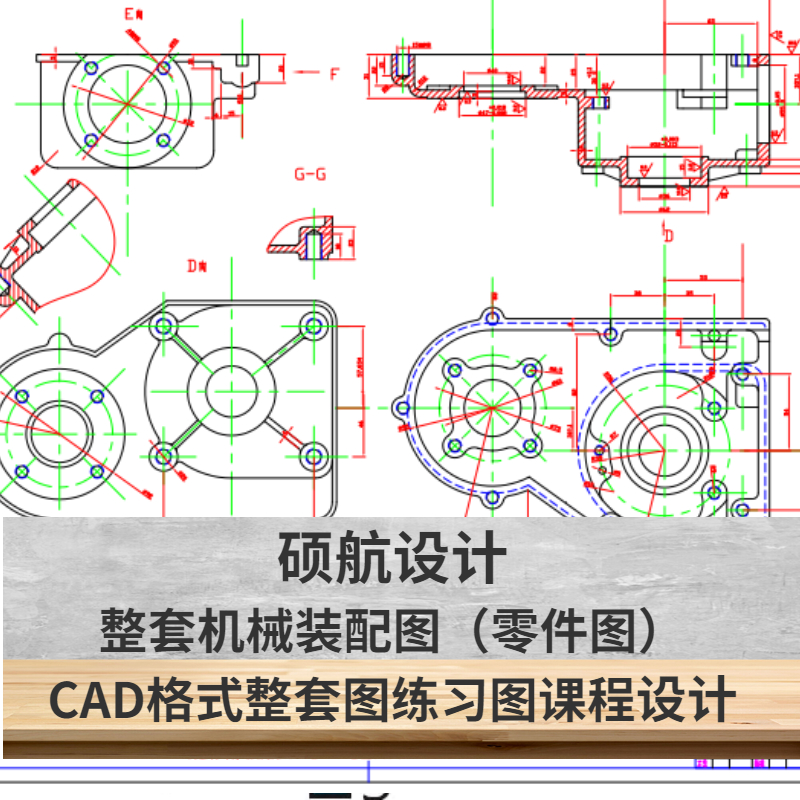 机械设计实例三维机械零件图纸CAD机械制图建模非标机械自动化